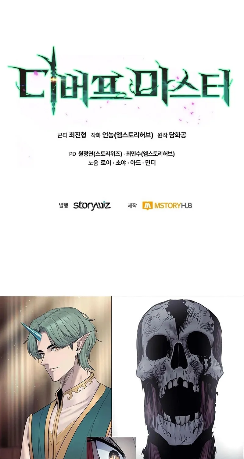 Read Debuff Master chapter 22 image 104 on Lezhin