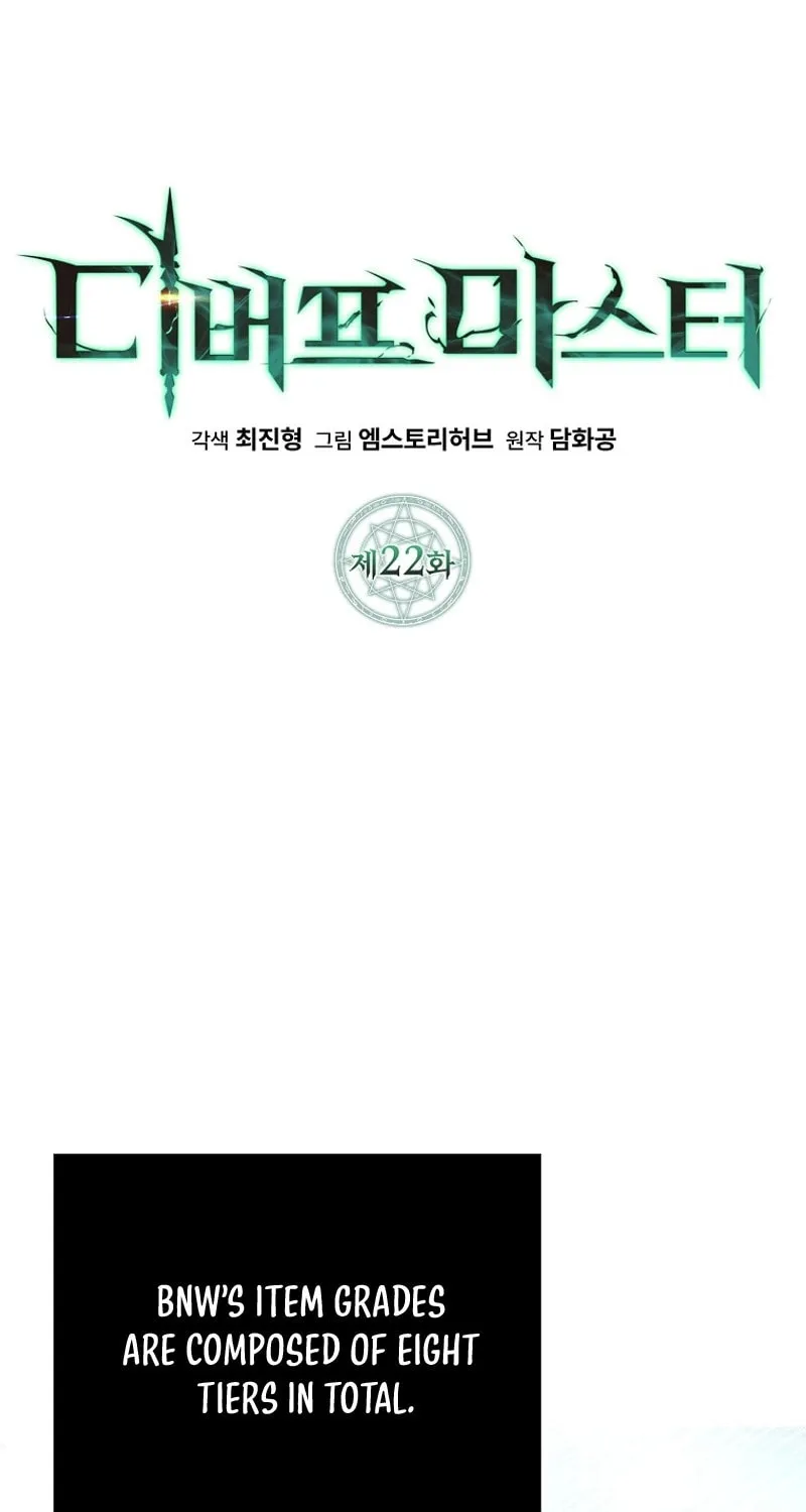 Read Debuff Master chapter 22 image 23 on Lezhin