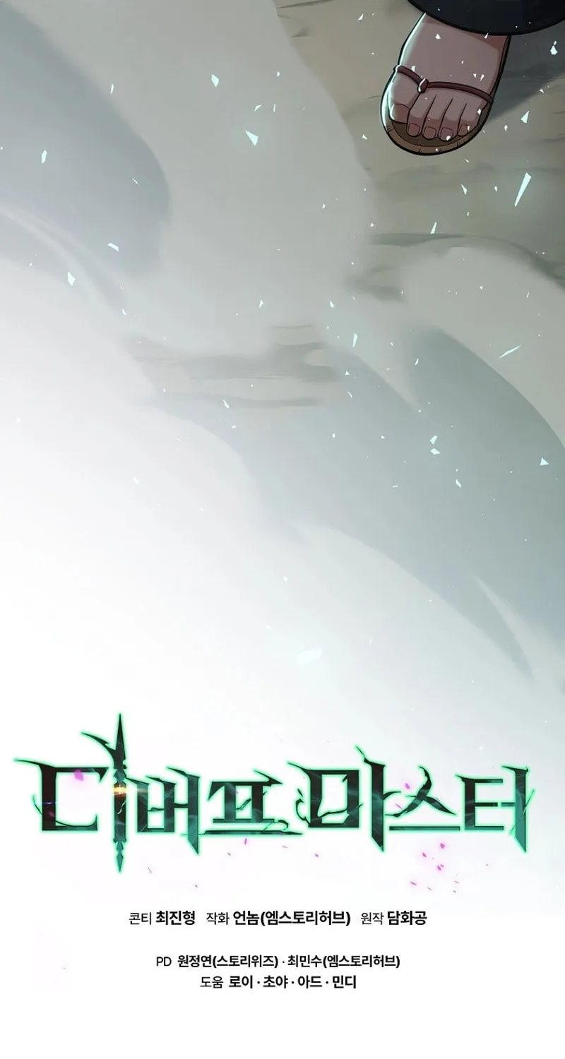 Read Debuff Master chapter 24 image 95 on Lezhin