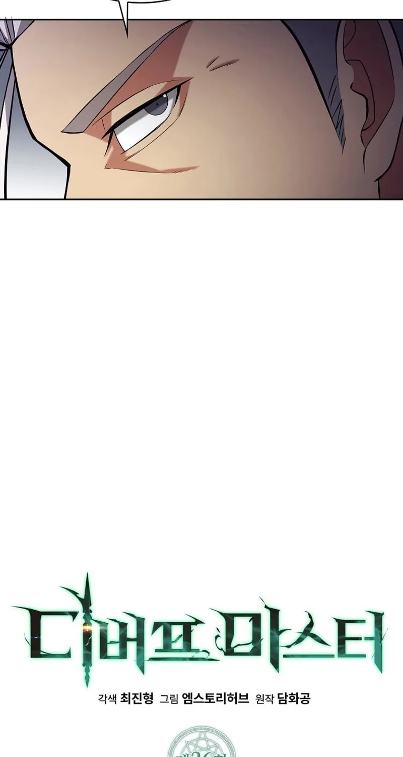 Read Debuff Master chapter 26 image 52 on Lezhin