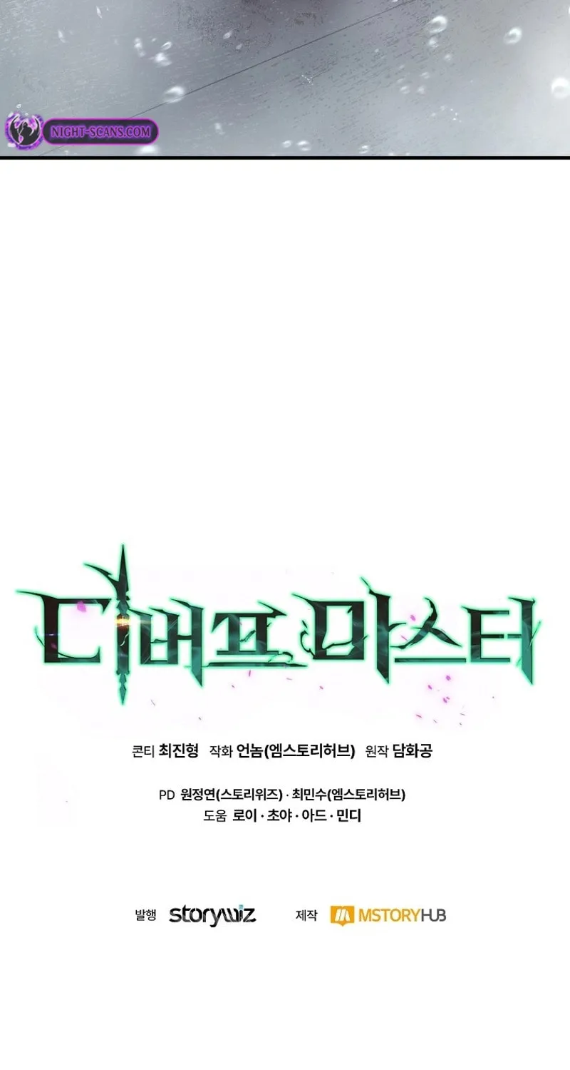 Read Debuff Master chapter 29 image 100 on Lezhin