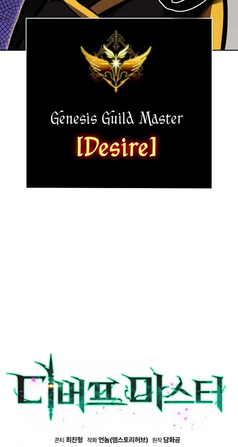 Read Debuff Master chapter 37 image 104 on Lezhin