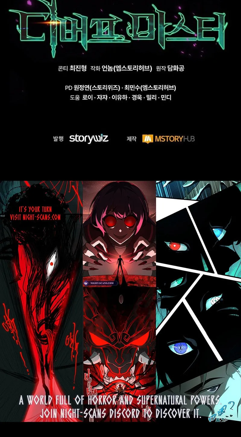 Read Debuff Master chapter 4 image 130 on Lezhin