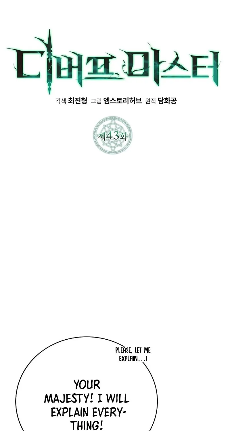 Read Debuff Master chapter 43 image 4 on Lezhin