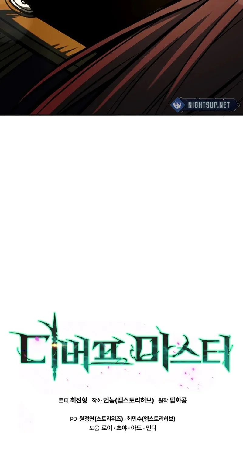 Read Debuff Master chapter 44 image 128 on Lezhin