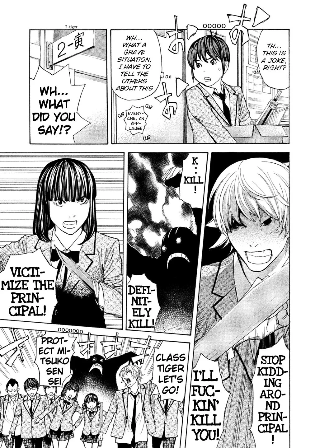 Read Debusen chapter 76 image 6 on Lezhin