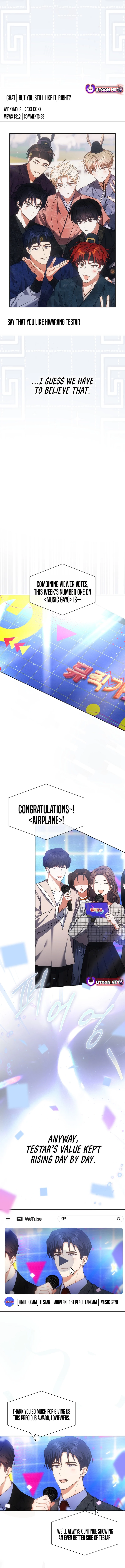 Read Debut or Die! chapter 104 image 7 on Lezhin