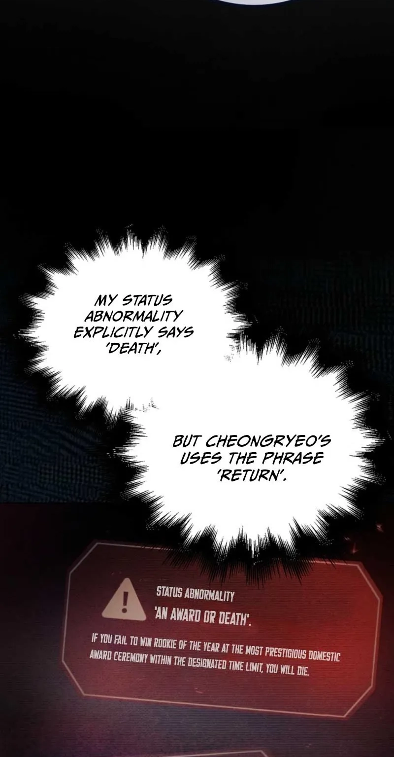 Read Debut or Die! chapter 113 image 22 on Lezhin