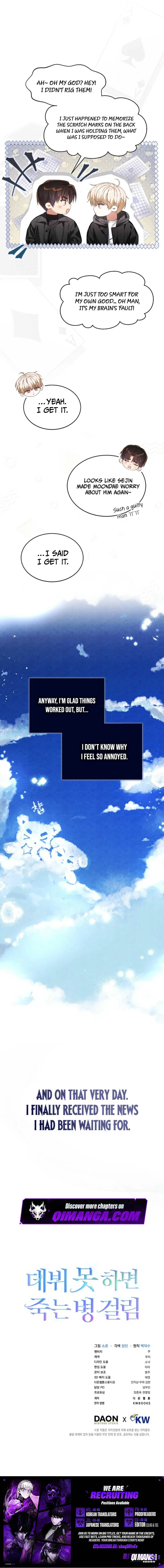 Read Debut or Die! chapter 115 image 11 on Lezhin