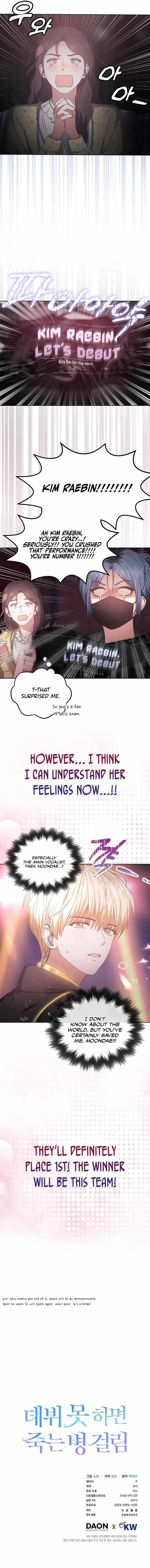 Read Debut or Die! chapter 29.99 image 14 on Lezhin