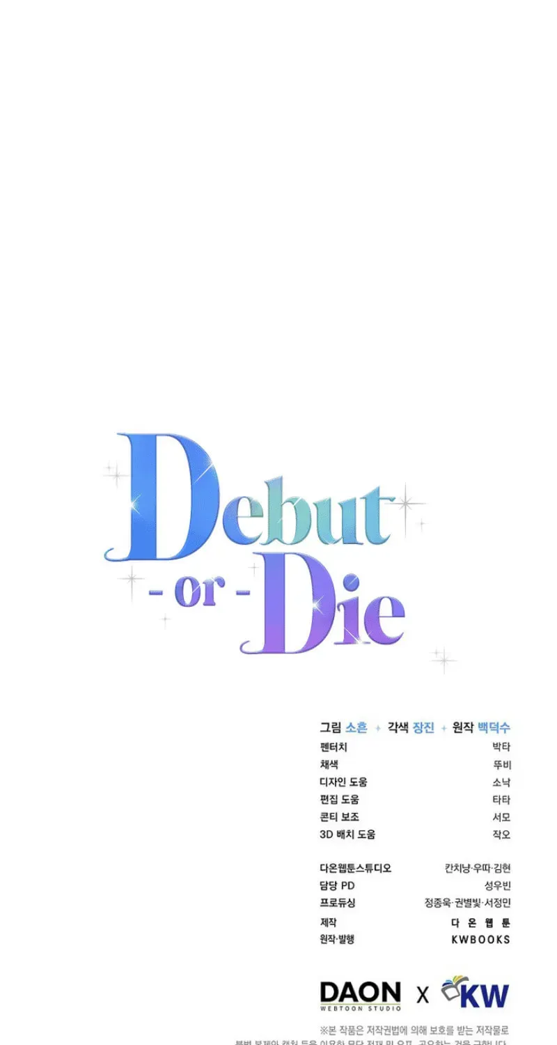 Read Debut or Die! chapter 3.2 image 105 on Lezhin