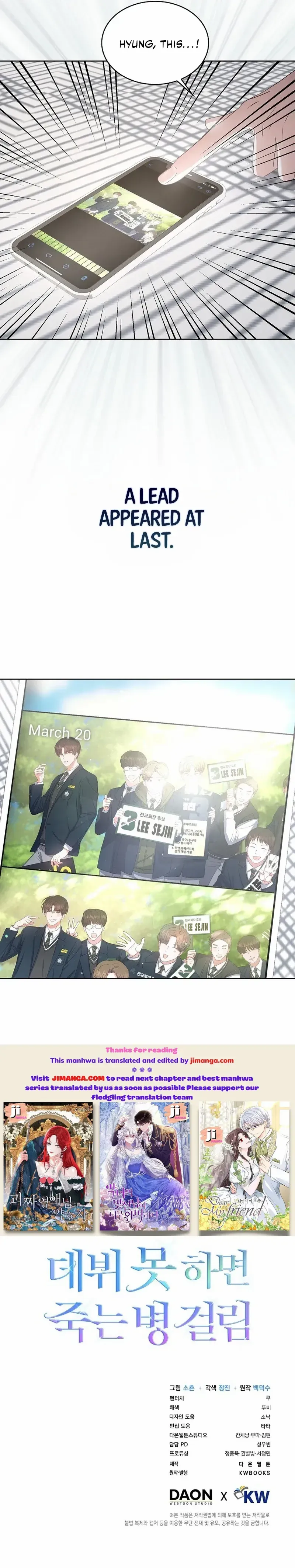 Read Debut or Die! chapter 42.99 image 11 on Lezhin