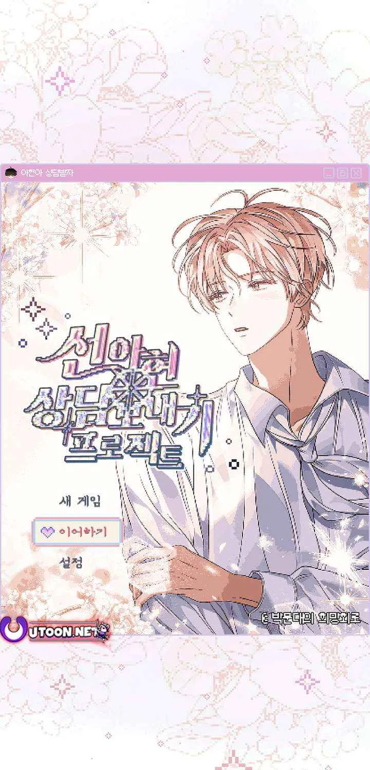 Read Debut or Die! chapter 92 image 7 on Lezhin