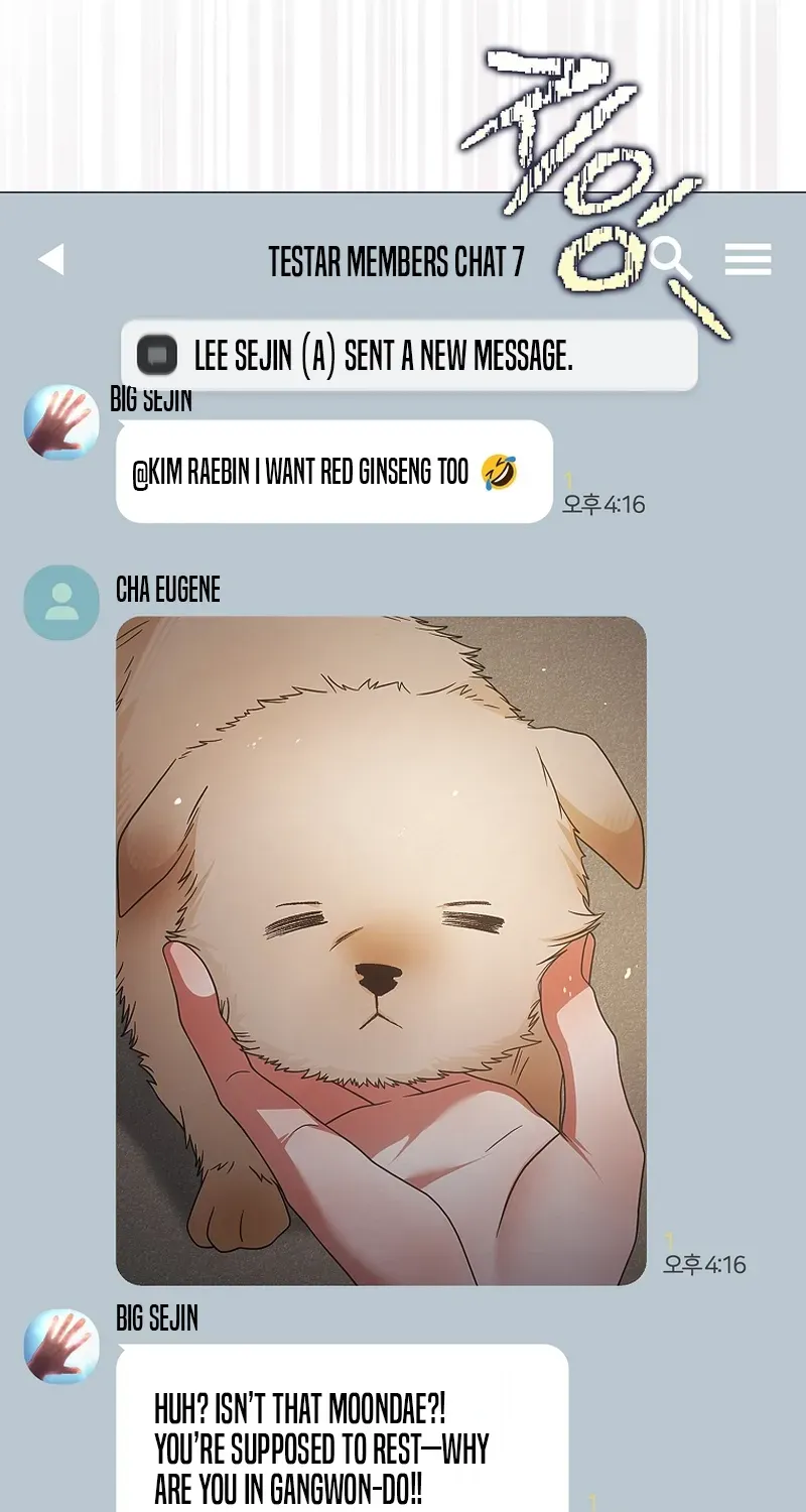 Read Debut or Die! chapter 93 image 70 on Lezhin