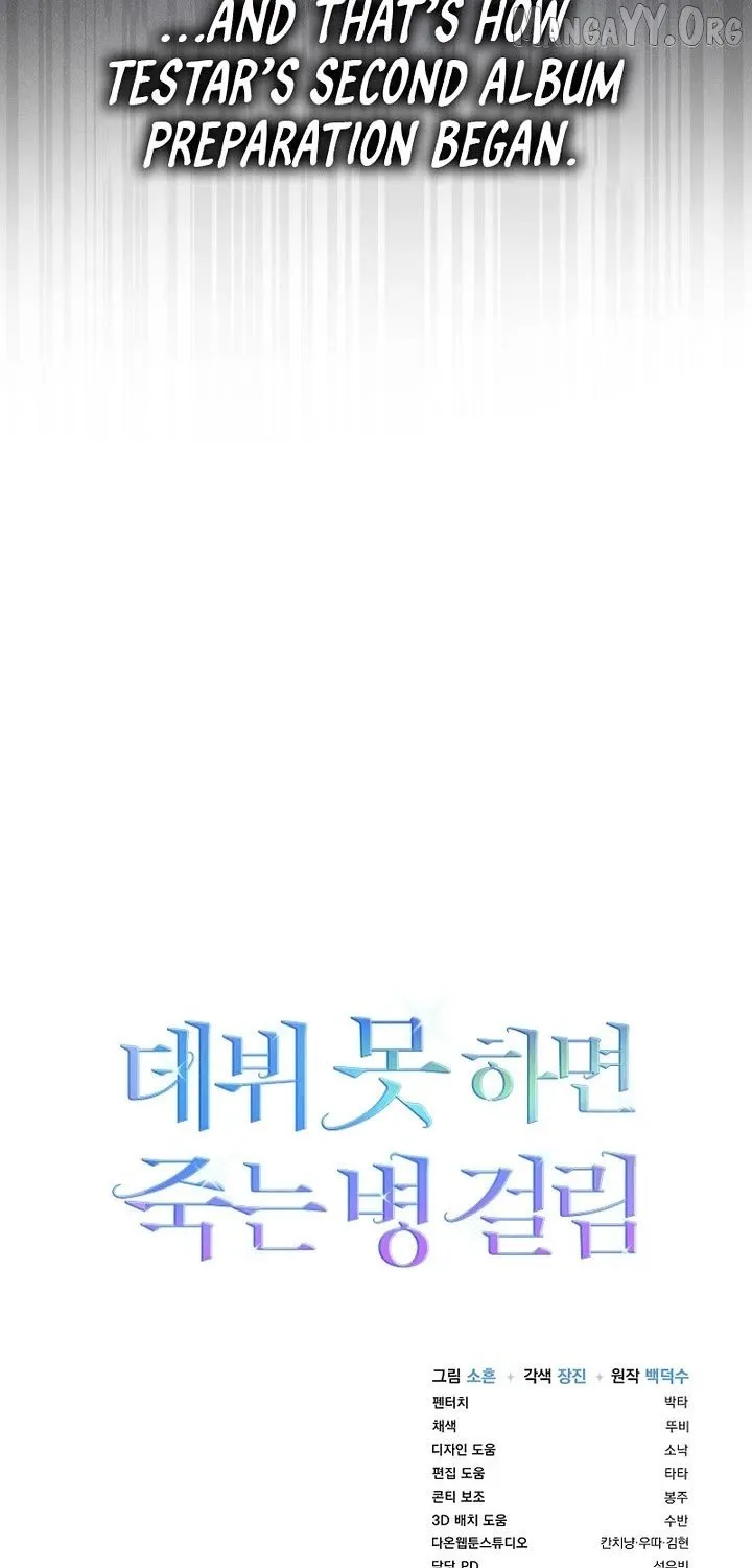 Read Debut or Die! chapter 95 image 70 on Lezhin
