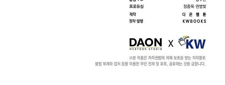 Read Debut or Die! chapter 95 image 71 on Lezhin