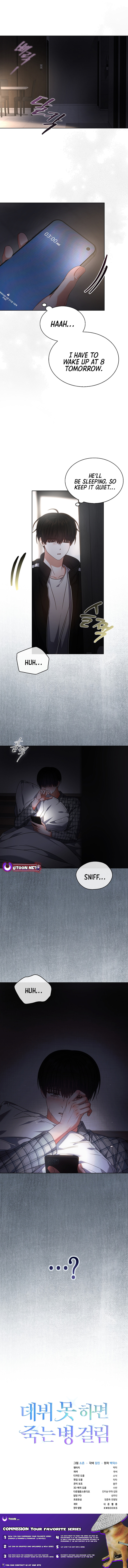 Read Debut or Die! chapter 97 image 11 on Lezhin