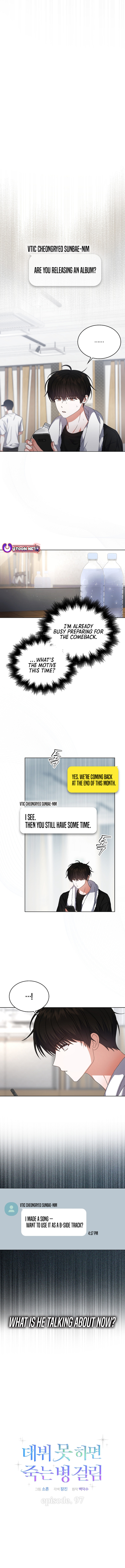 Read Debut or Die! chapter 97 image 2 on Lezhin