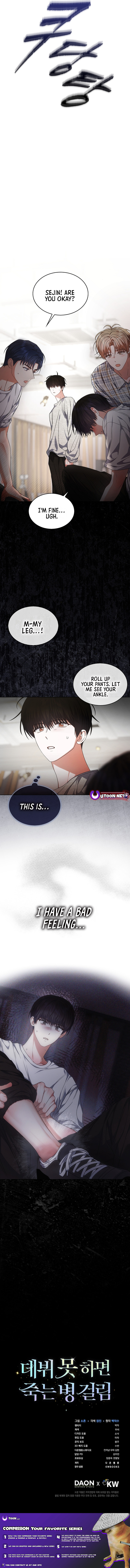 Read Debut or Die! chapter 98 image 12 on Lezhin