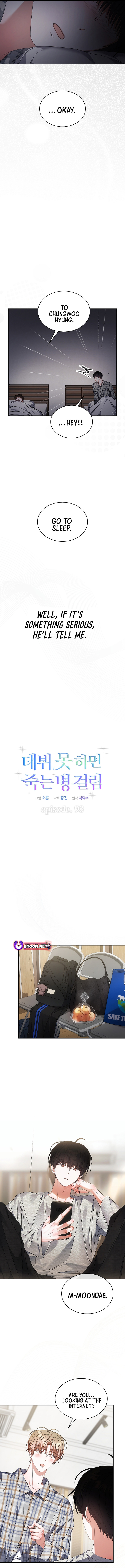 Read Debut or Die! chapter 98 image 5 on Lezhin