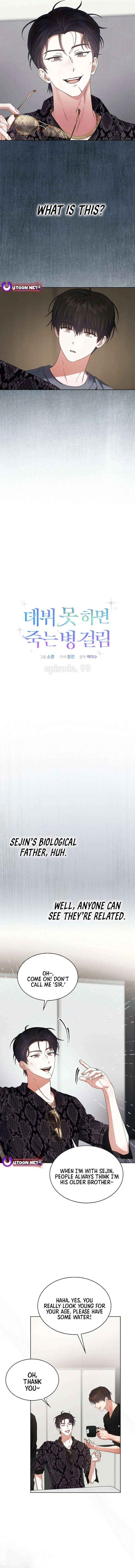 Read Debut or Die! chapter 99 image 3 on Lezhin