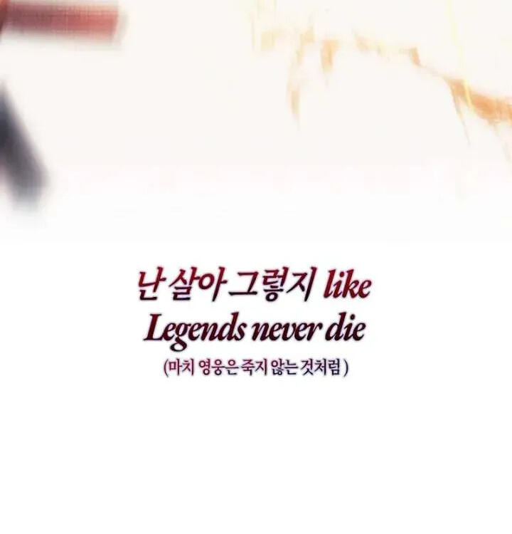 Read Debut or Die! chapter 101.1 image 31 on Lezhin