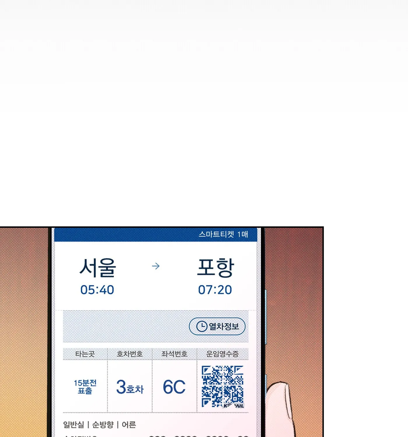 Read December chapter 1 image 9 on Lezhin