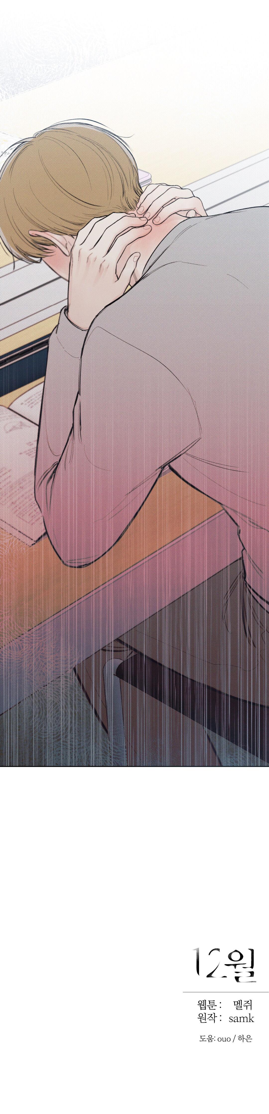 Read December chapter 13.1 image 34 on Lezhin