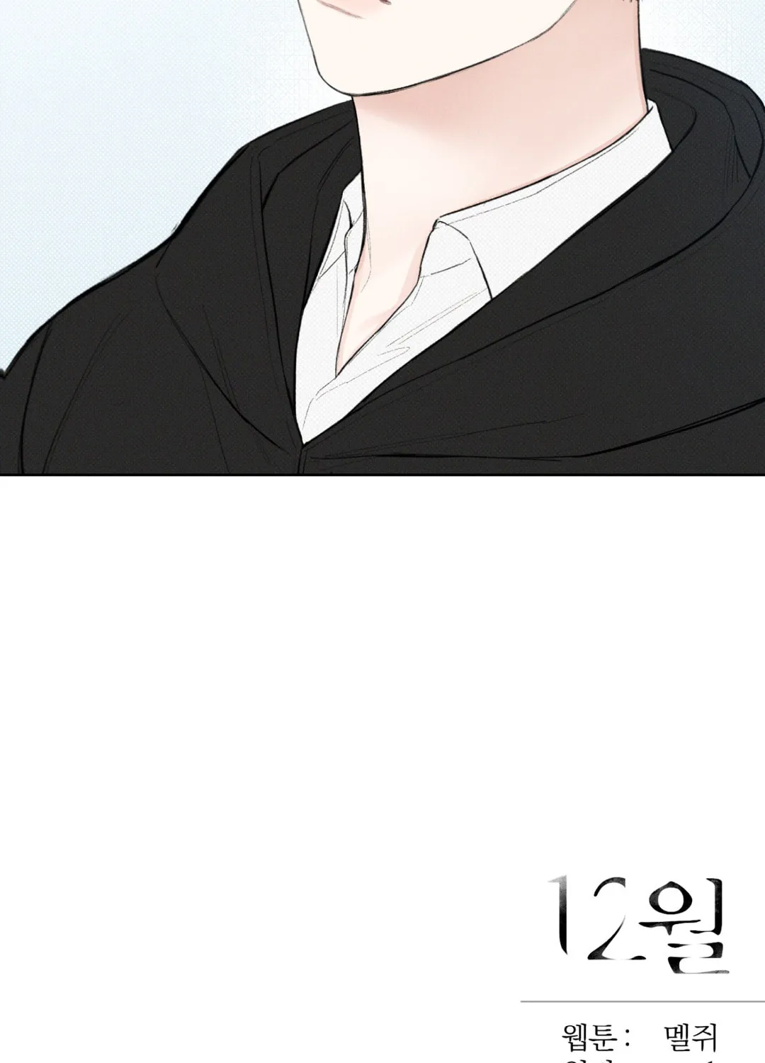 Read December chapter 14 image 88 on Lezhin
