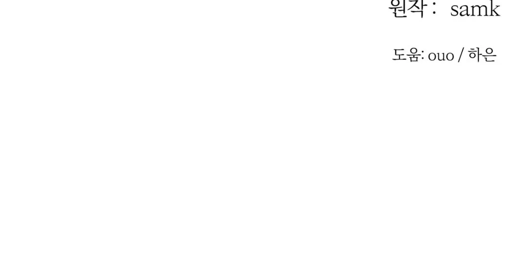 Read December chapter 14 image 89 on Lezhin