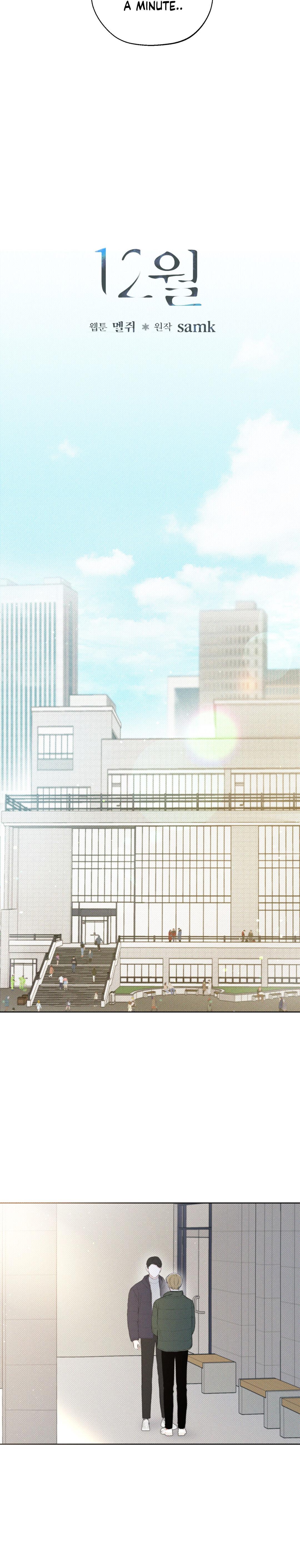 Read December chapter 15.1 image 26 on Lezhin
