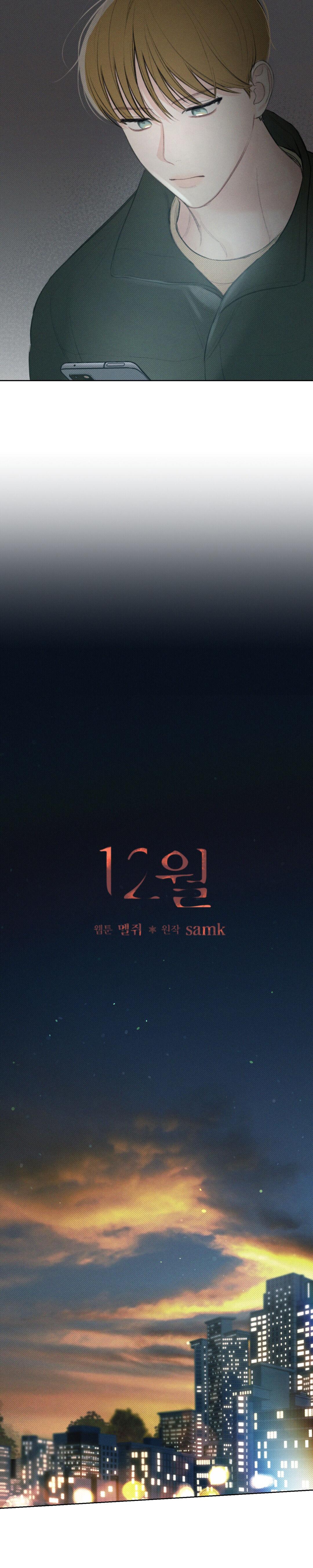 Read December chapter 16.1 image 14 on Lezhin