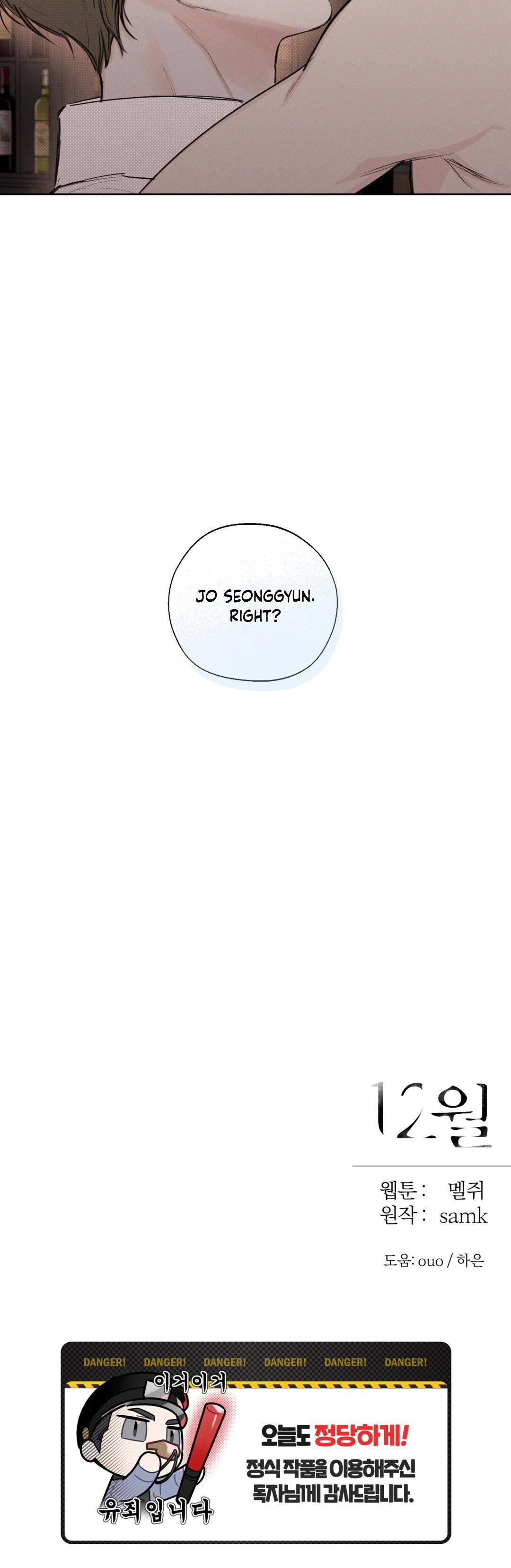 Read December chapter 16.1 image 38 on Lezhin