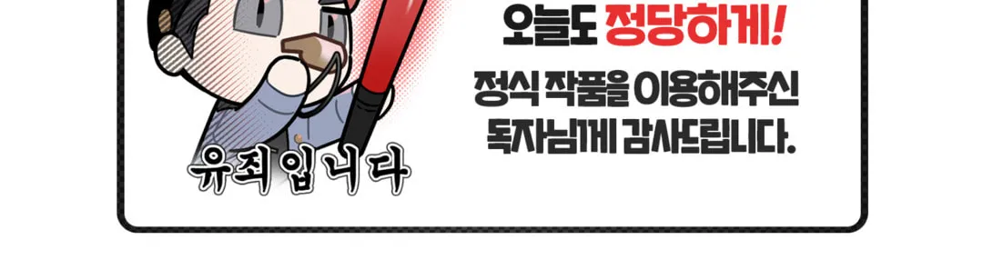 Read December chapter 16 image 99 on Lezhin