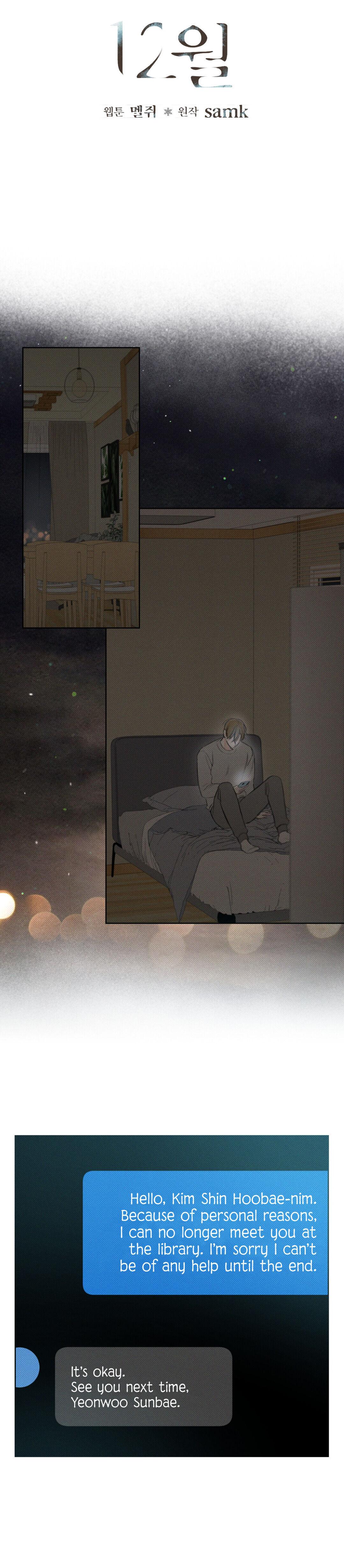 Read December chapter 17.1 image 23 on Lezhin