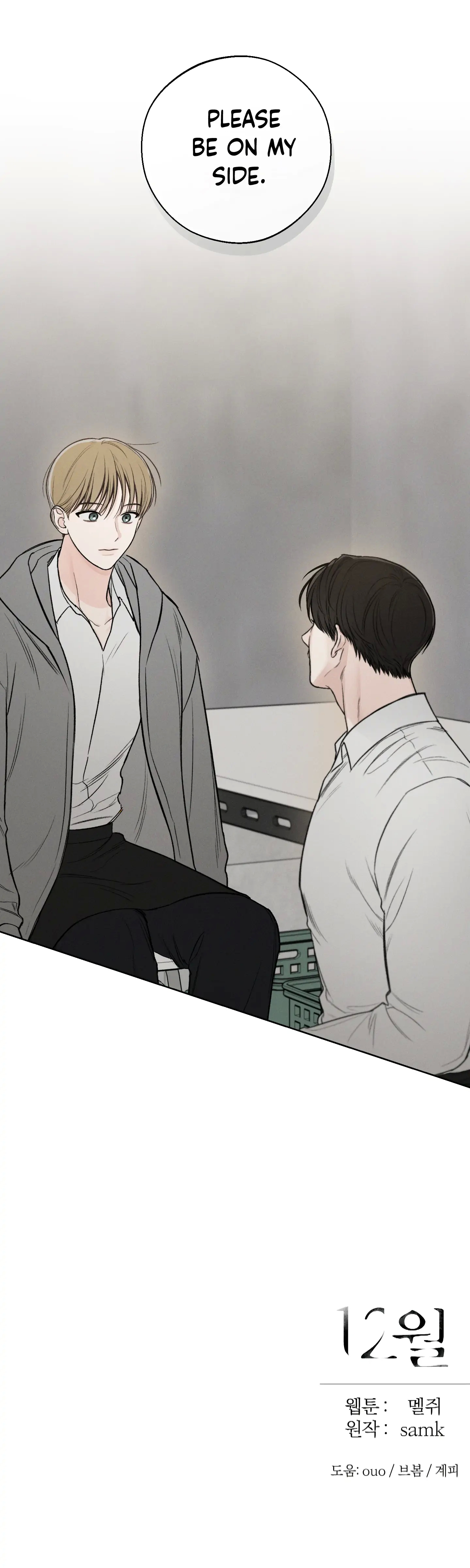 Read December chapter 23.1 image 21 on Lezhin