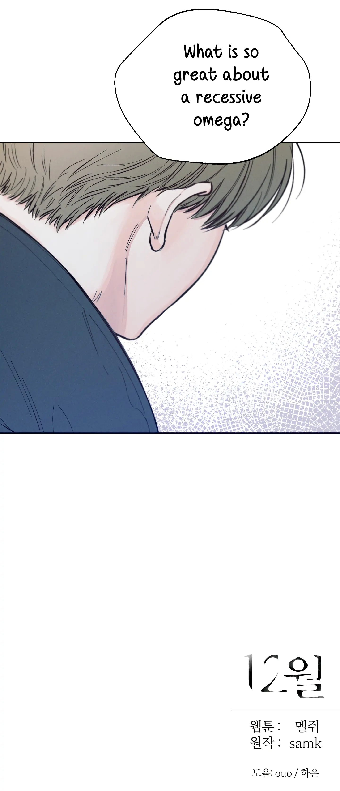Read December chapter 24.1 image 20 on Lezhin