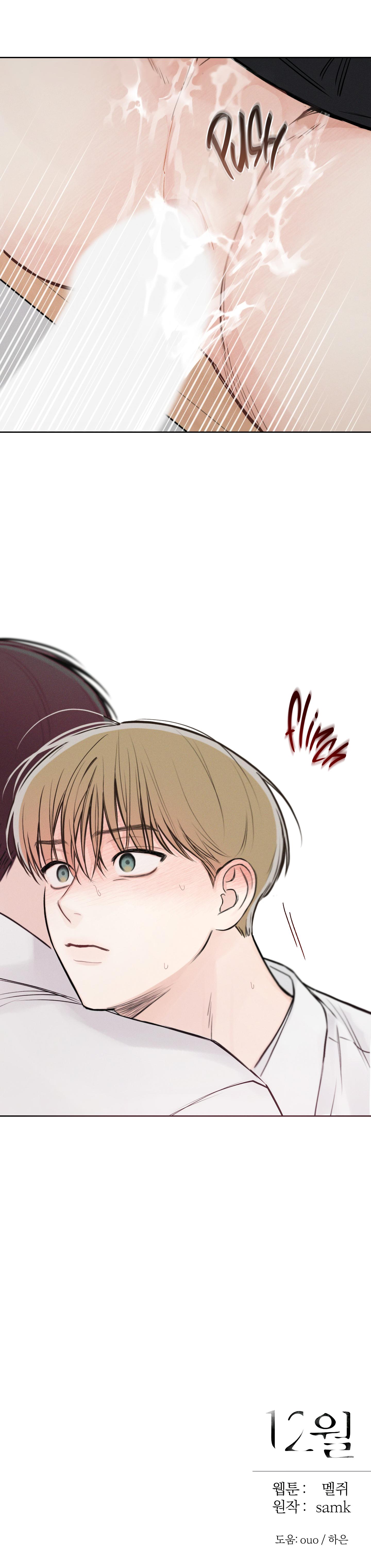 Read December chapter 27.1 image 17 on Lezhin