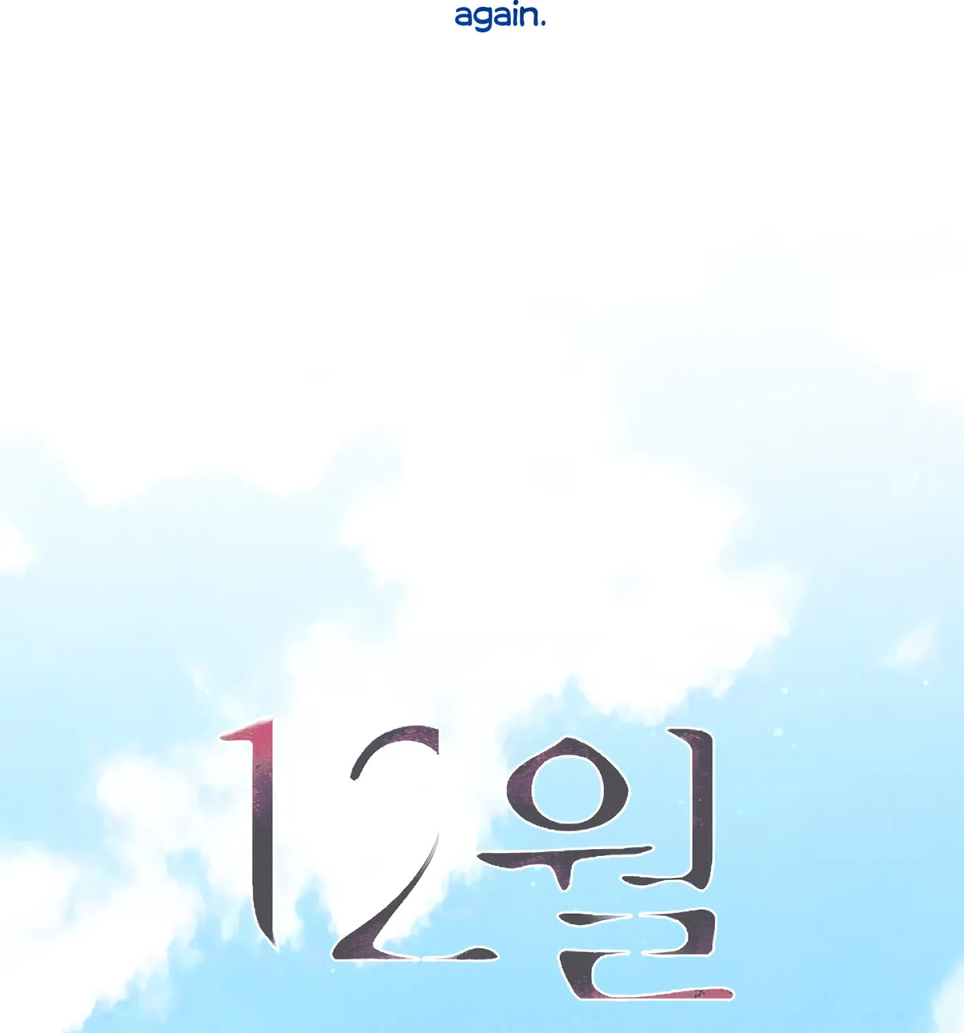 Read December chapter 29 image 42 on Lezhin