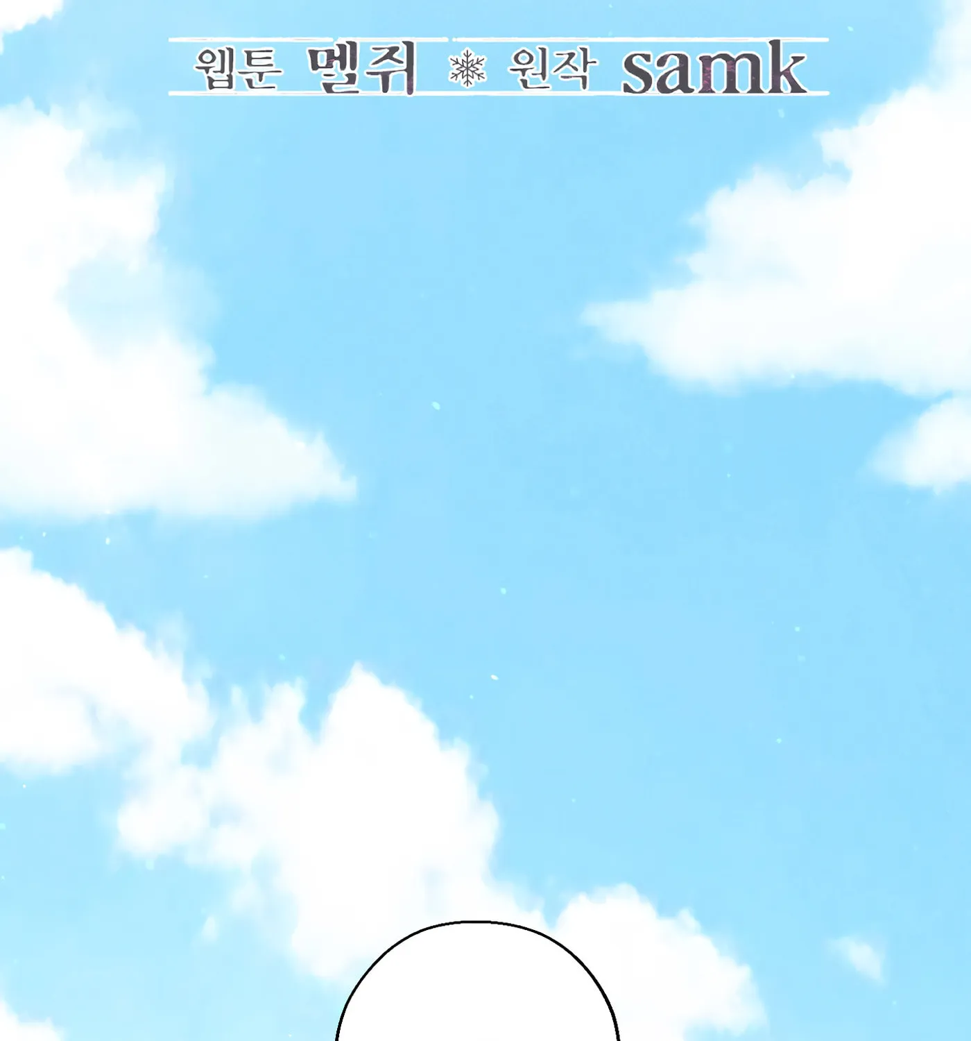 Read December chapter 29 image 43 on Lezhin