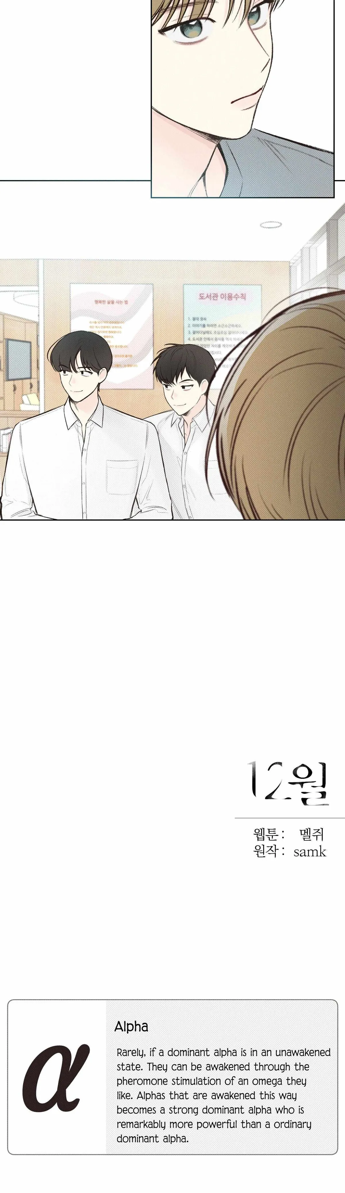 Read December chapter 3 image 45 on Lezhin