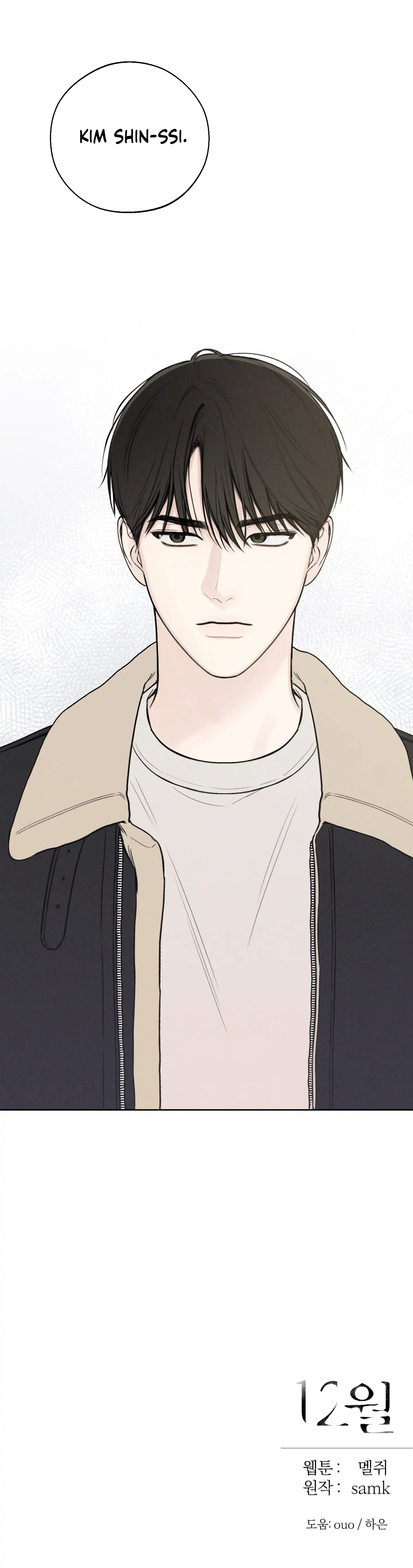 Read December chapter 31.1 image 21 on Lezhin