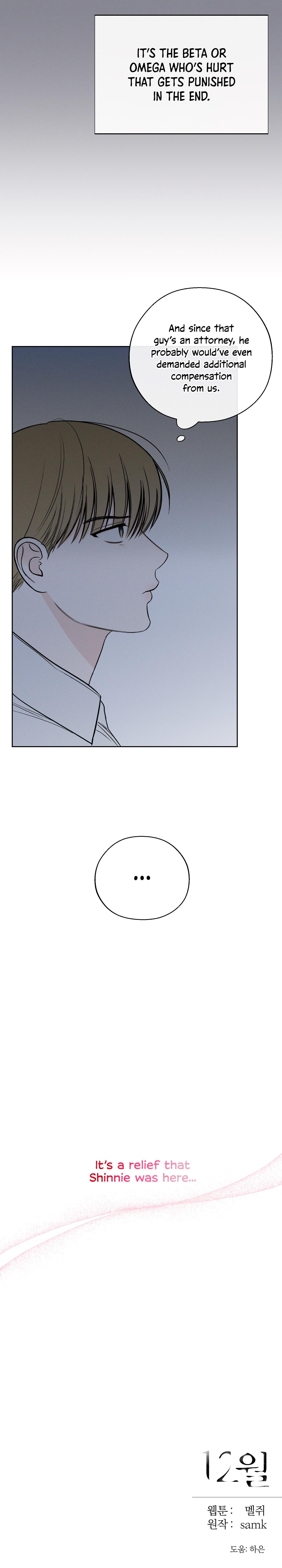 Read December chapter 33.1 image 19 on Lezhin