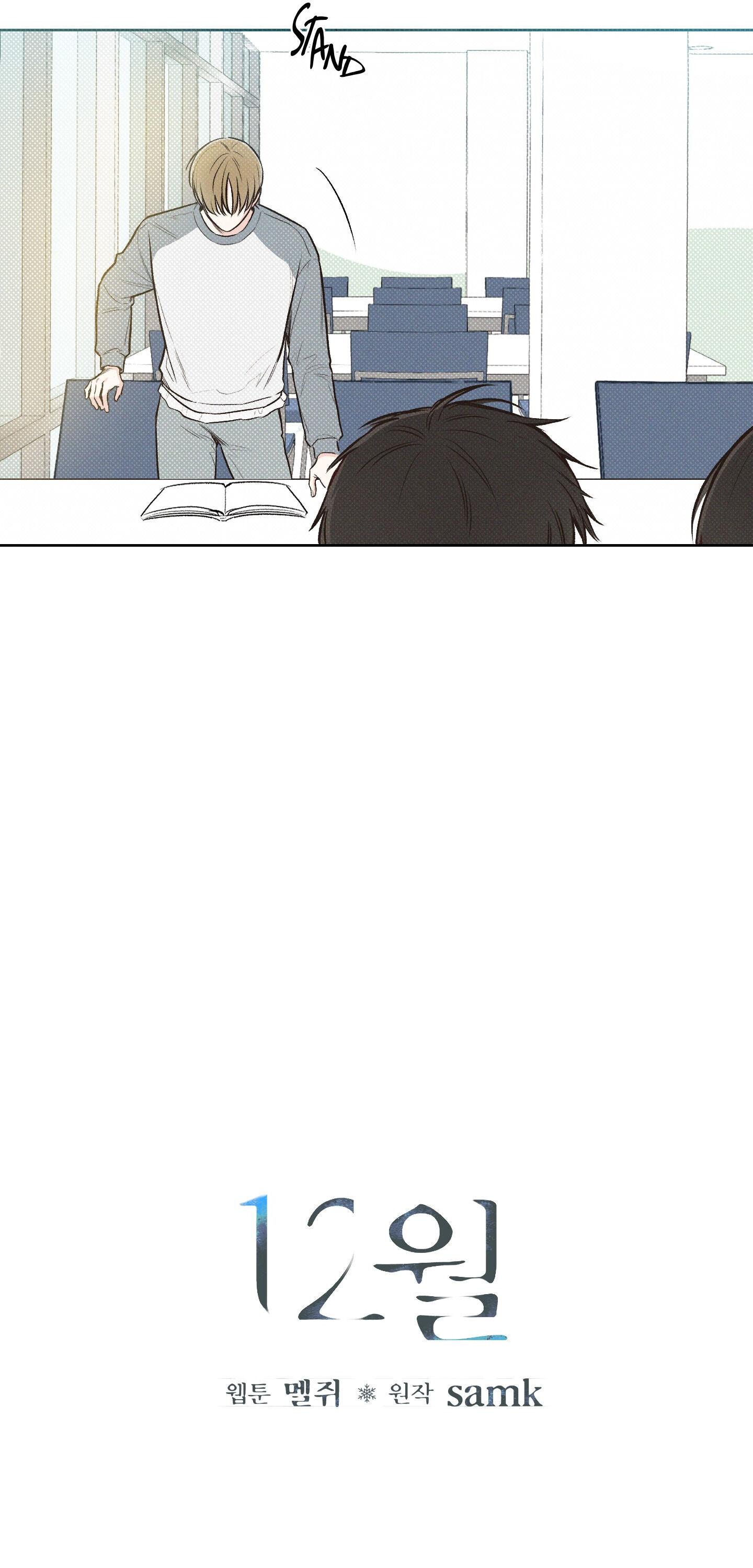 Read December chapter 4.1 image 3 on Lezhin