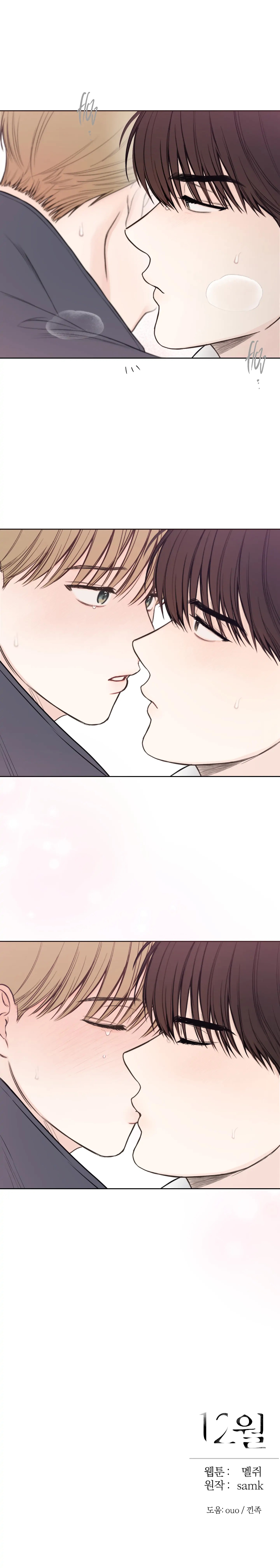 Read December chapter 44.1 image 15 on Lezhin
