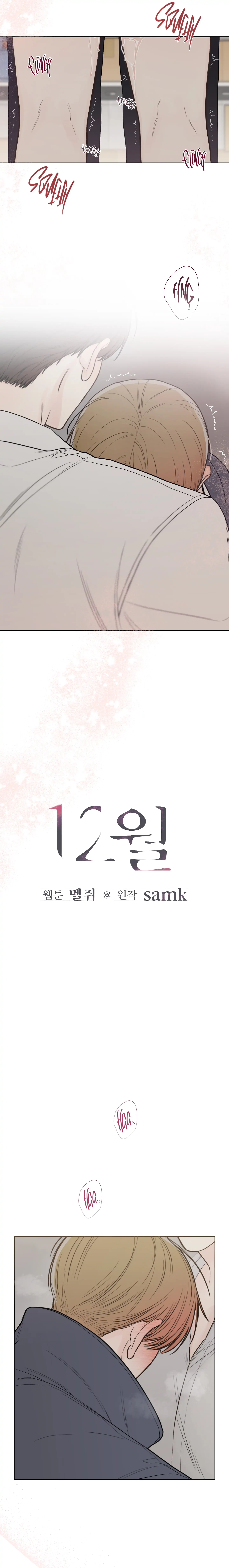 Read December chapter 44.1 image 7 on Lezhin