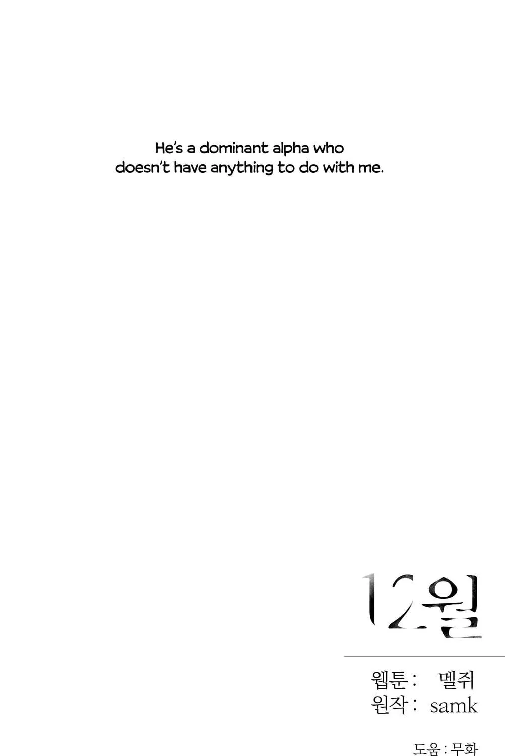 Read December chapter 5 image 117 on Lezhin