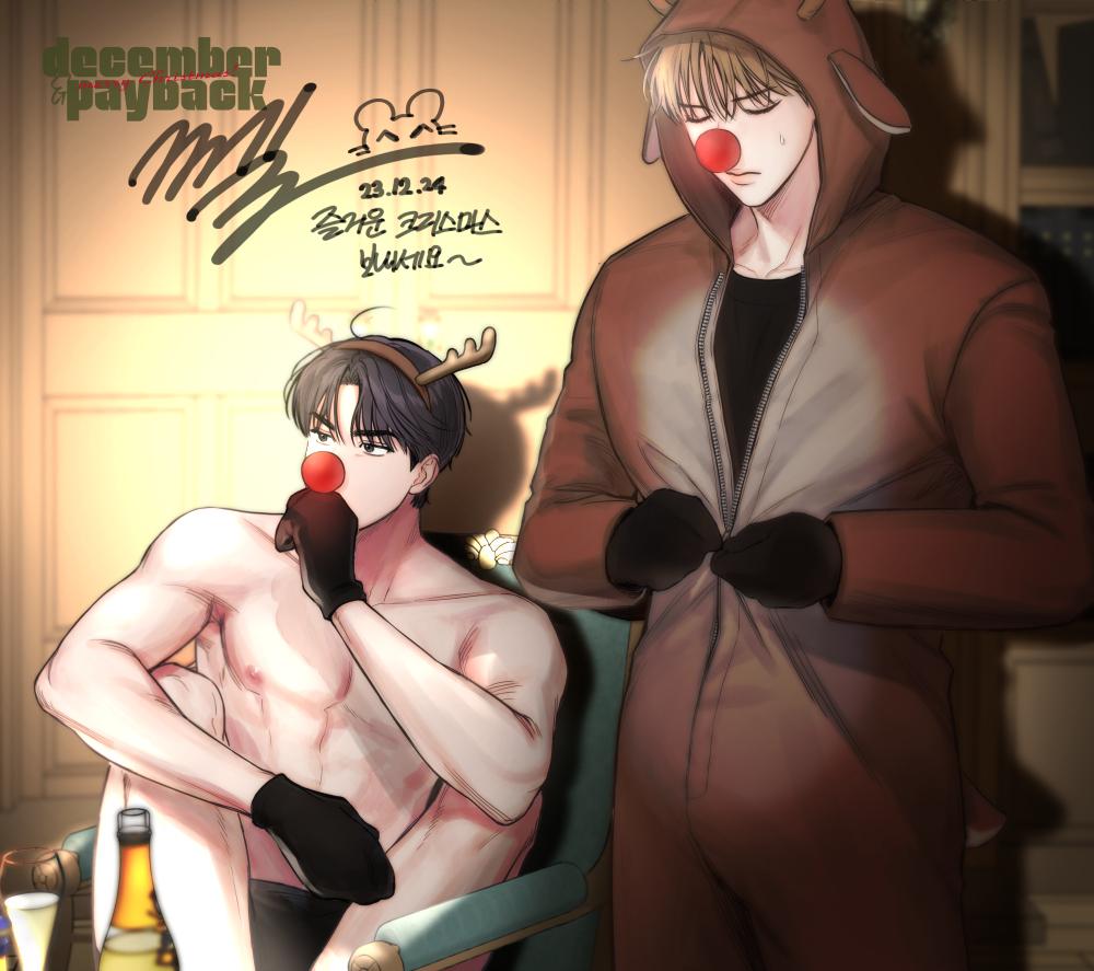 Read December chapter 50.1 image 2 on Lezhin