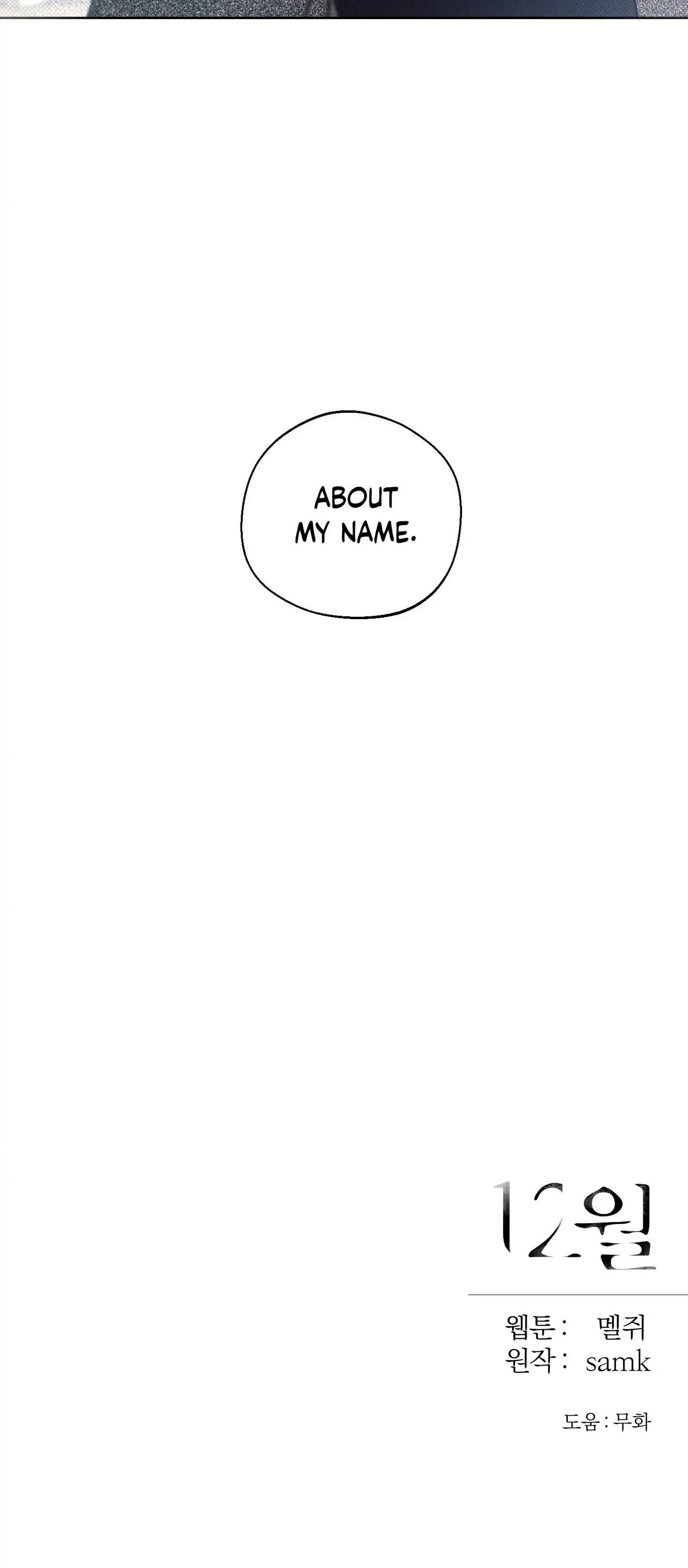 Read December chapter 7 image 47 on Lezhin