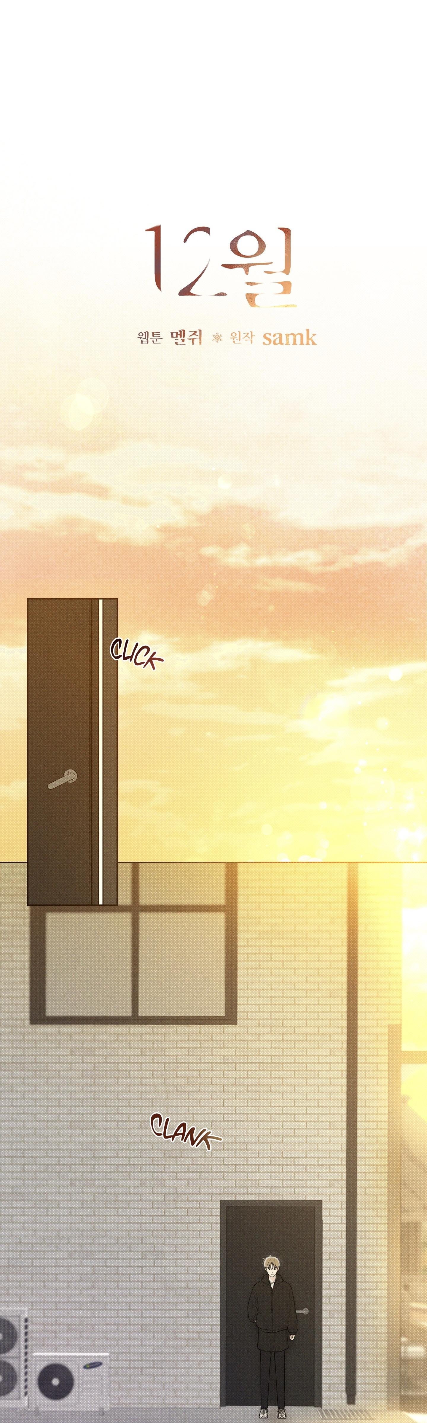 Read December chapter 8.1 image 4 on Lezhin